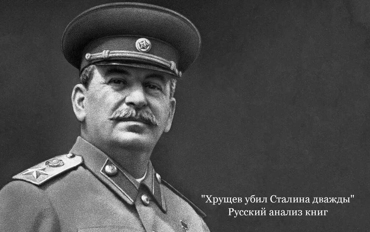 Енвер Ходжа: Сталін не був тираном!
