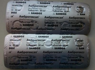 Амброгексал таблетки інструкція