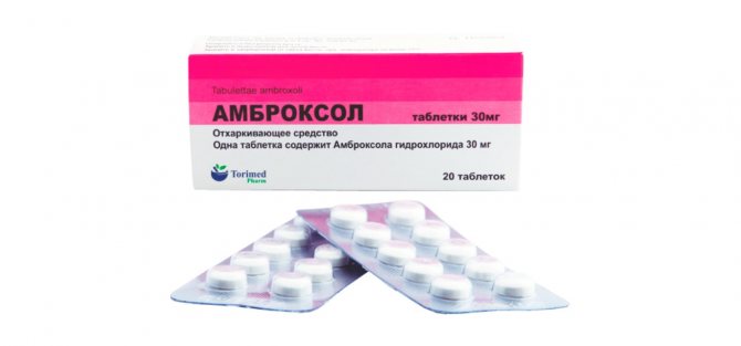 Амброксол таблетки: інструкція із застосування для дорослих і дітей