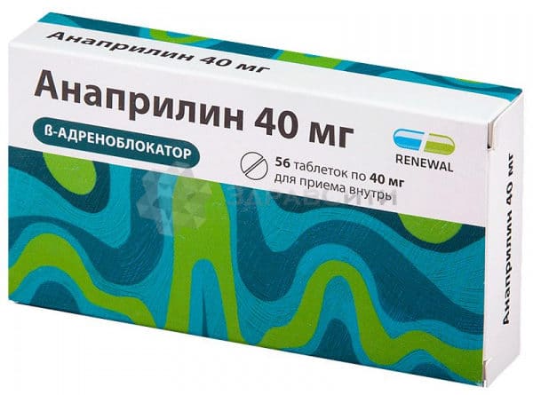 Анаприлин 40 мг