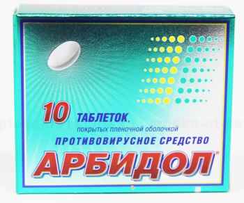 Арбідол зелений 10 таблеток