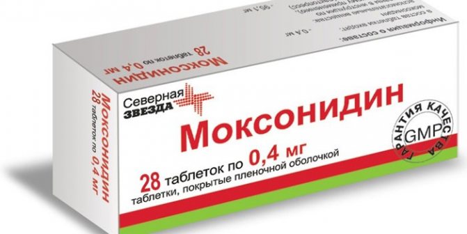 lijek za hipertenziju fiziotenz)