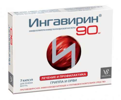 Фото упаковки Інгавірін 90 7 капсул для прийому всередину (імідазолілетанамід пентандіовой кислоти)