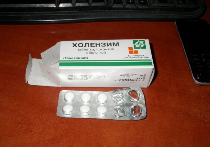 Холензим: Відгуки, від чого допомагають таблетки, аналоги препарату
