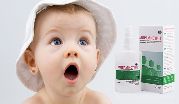 Мірамістін для горла дитині 6 місяців