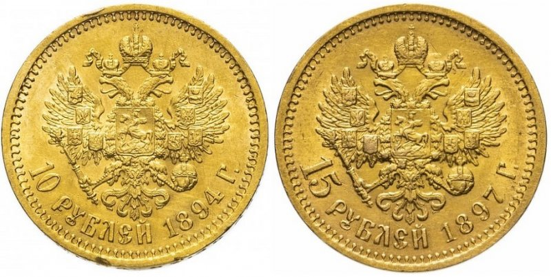 Золотые монеты 10 рублей и 15 рублей