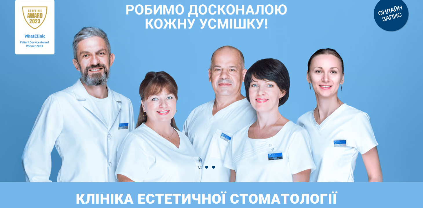 Клініка Естетичної Стоматології в Києві