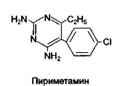 пириметамин