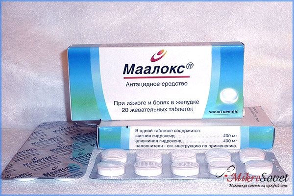 Препарат Маалокс упаковка в таблетках