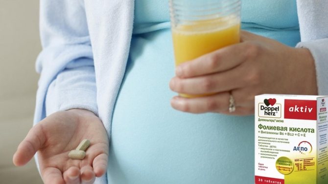Застосування фолієвої кислоти при вагітності
